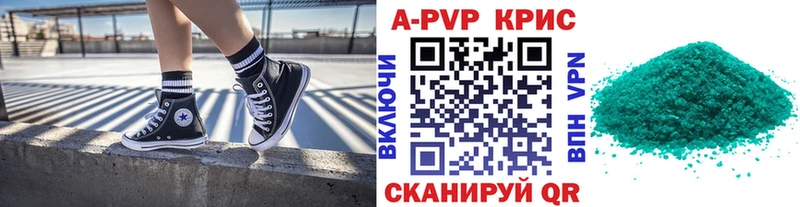 A PVP крисы CK  Купить  Чита 