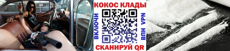 КОКАИН Колумбийский  Купить где  Чита 