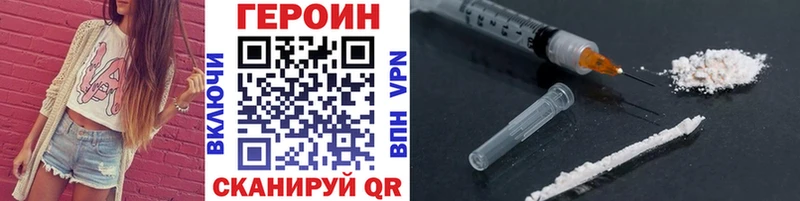 ГЕРОИН Heroin  Купить закладки  Чита 