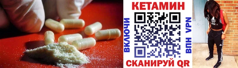 Кетамин ketamine  Купить  Чита 