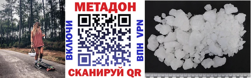 Метадон methadone  Купить  Чита 